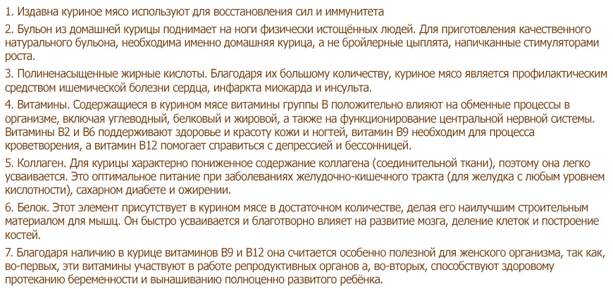 курица гриль польза и вред